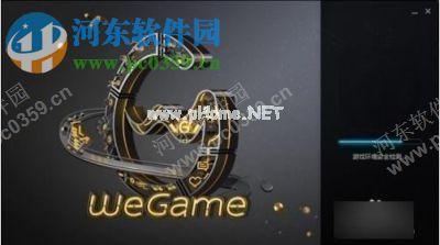 Wegame修复游戏的方法