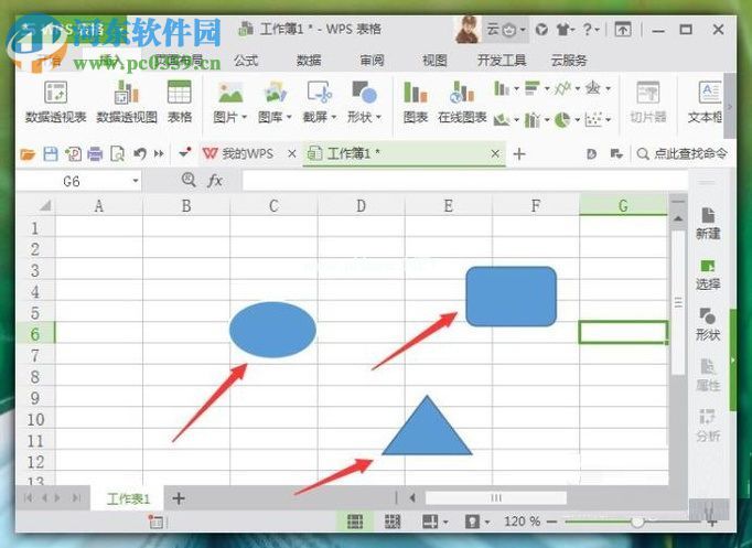 wps表格图片图形对齐的方法