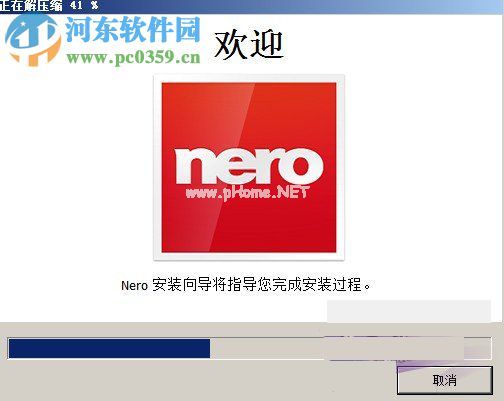 Nero  2018的安装破解教程