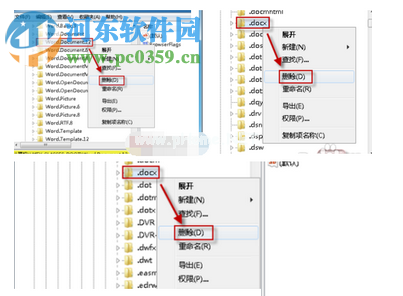 解决office图标显示异常的方案