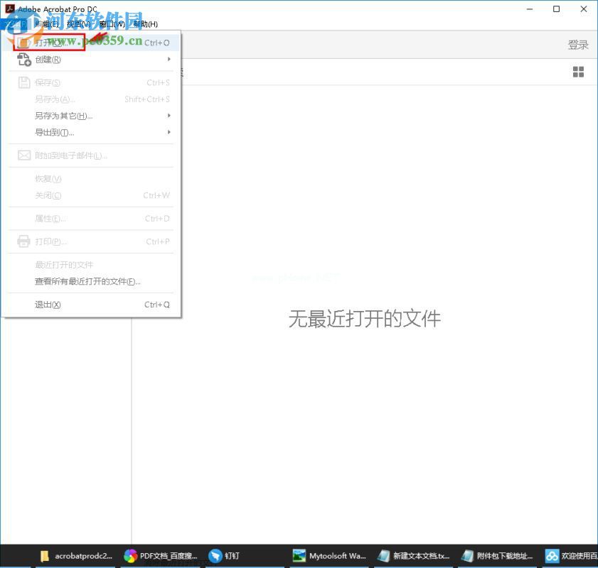 adobe  acrobat  pro  dc加密pdf文件的方法