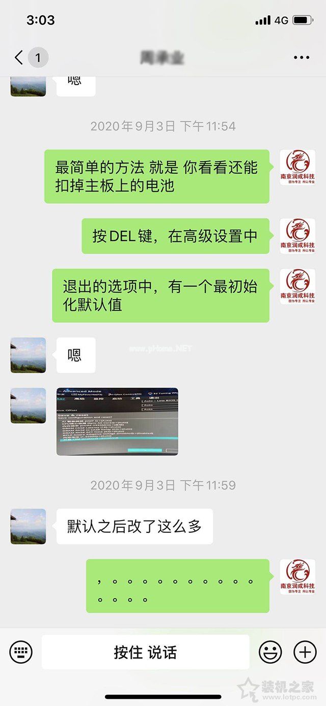 一起超频引起的电脑频繁蓝屏死机故障实例，附解决方法