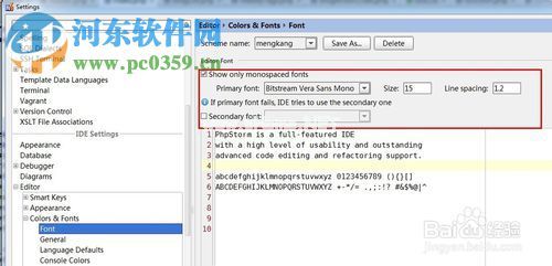 设置phpstorm字体大小的方法