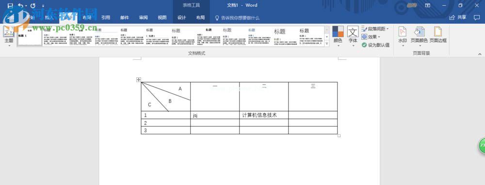 开启word2016自动更正功能的方法