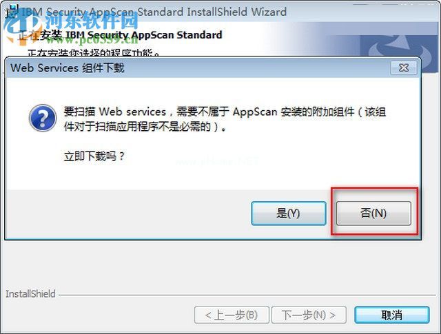 appscan  9.0安装破解教程