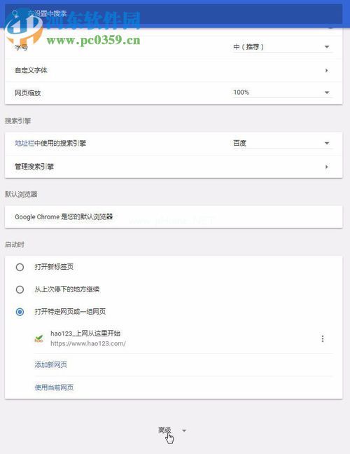 处理谷歌浏览器中flash  player需要点击才能使用的方法