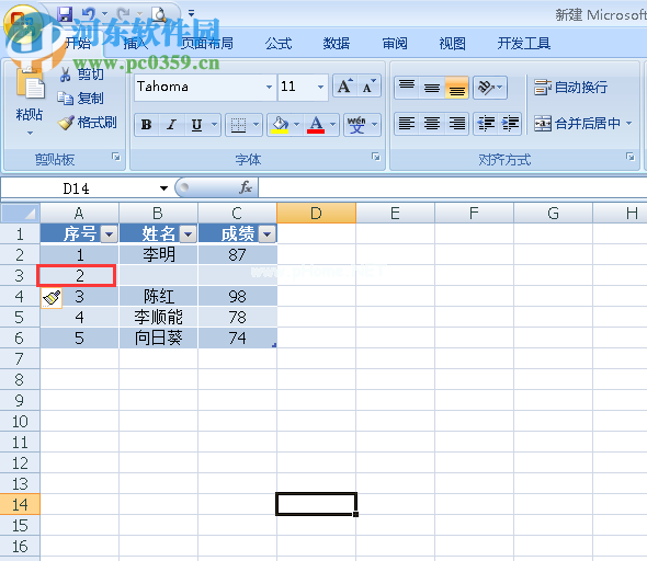 Excel插入行序号不变的方法