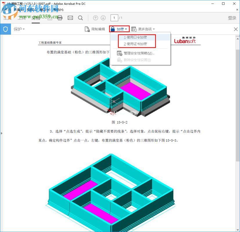 adobe  acrobat  pro  dc加密pdf文件的方法