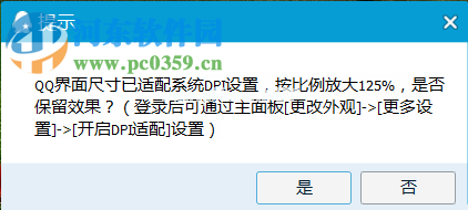 win7中调整qq页面字体大小的方法