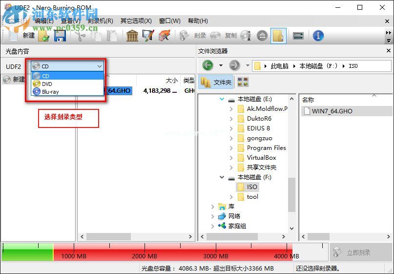 nero刻录cd的方法