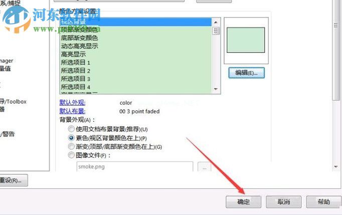 更改solidworks背景颜色的方法