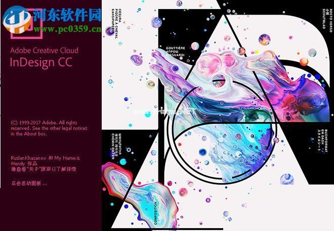 Adobe  InDesig  CC  2018安装破解教程