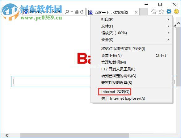 修复win10下ie11浏览器点击下载链接就闪退的方法