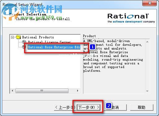 rational  rose  2003 安装教程