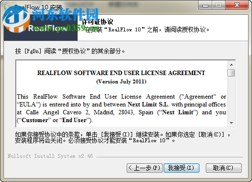 Realflow  10安装破解教程