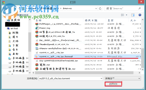 破解百度网盘4G限制的方法