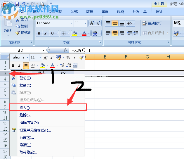 Excel插入行序号不变的方法