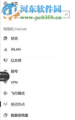 修复win10“我们无法设置移动热点因为你的电脑未建立以太网”的方法