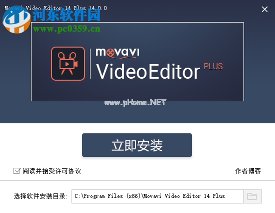 movavi  video  editor  14安装破解教程