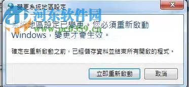 香港万丰国际交易客户端无法运行的解决方法