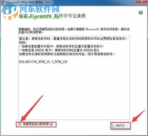 处理office升级到office2016提示错误1714的方法