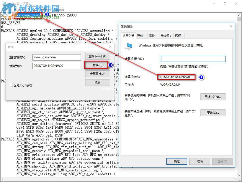 UG  NX  9.0安装破解教程