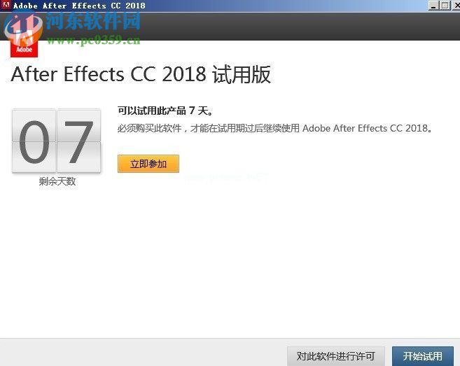 Adobe  After  Effects  CC  2018安装破解教程