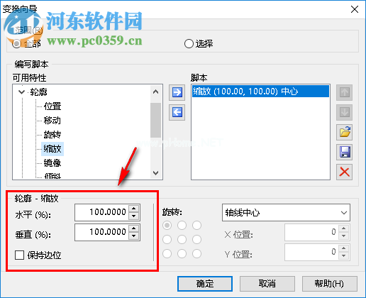 fontcreator把字体变小的方法