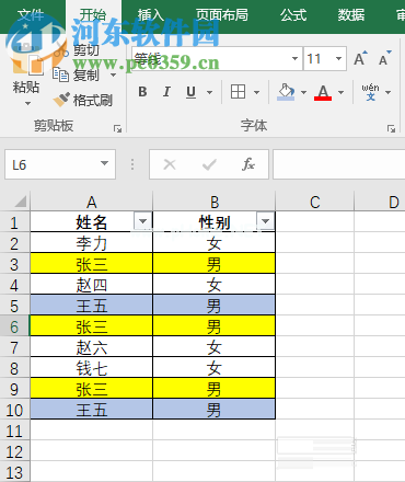 excel删除重复数据的方法