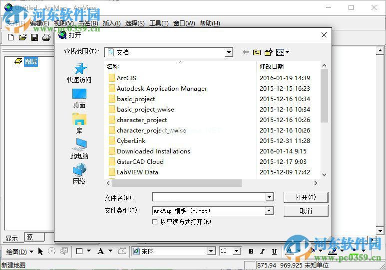 arcgis9.3安装步骤图解