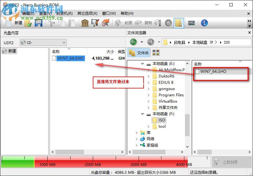 nero刻录cd的方法