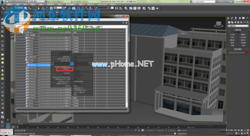 解决3dmax缺少外部文件的方法