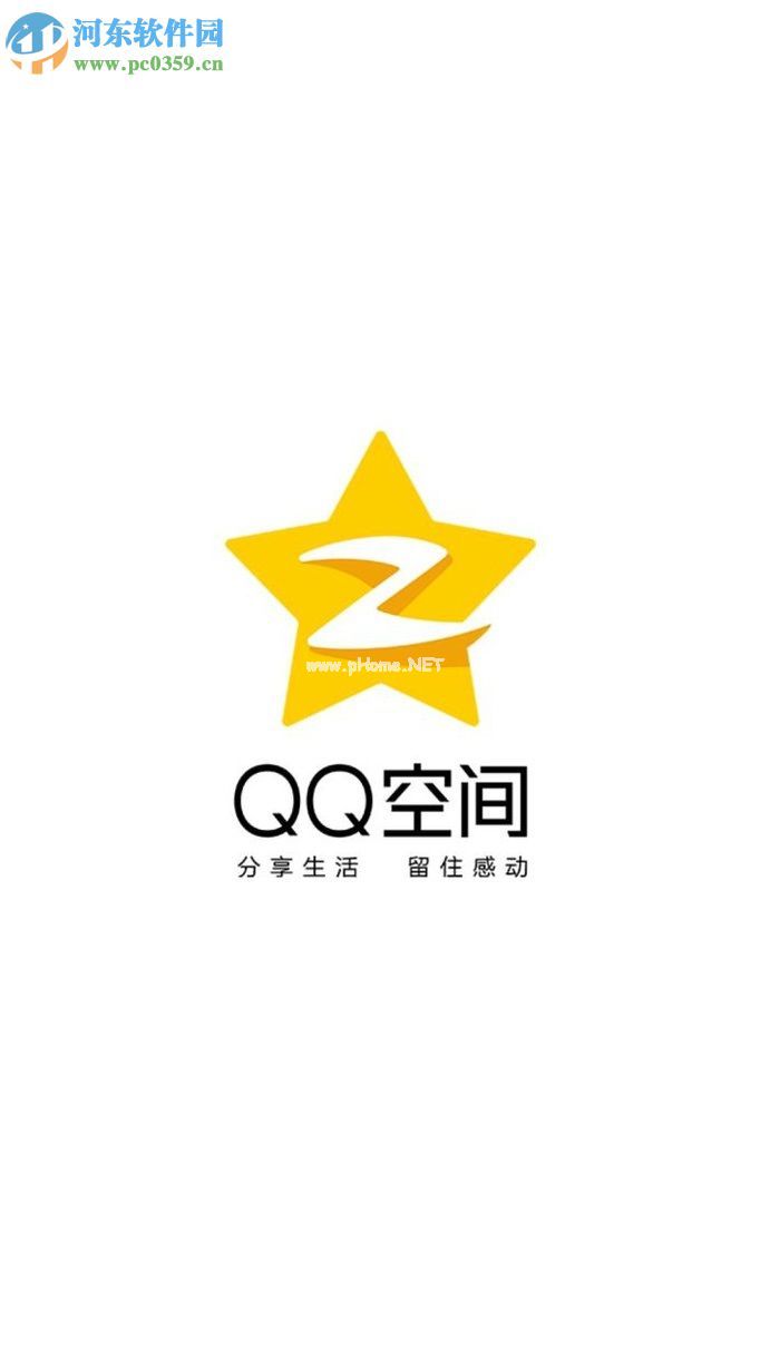 qq空间不是共同好友不能看见评论的设置方法