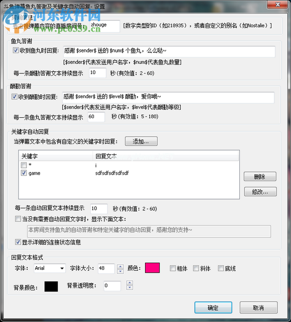 斗鱼obs弹幕助手插件使用方法