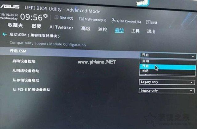 主板BIOS中的launch  CSM选项灰色无法更改的解决方法