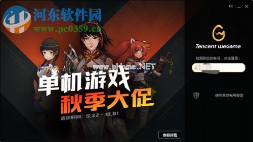 wegame查看自己和好友截图的方法