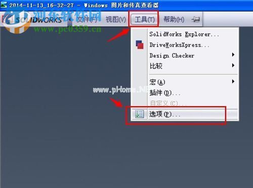 解决solidworks默认模板无效的方法