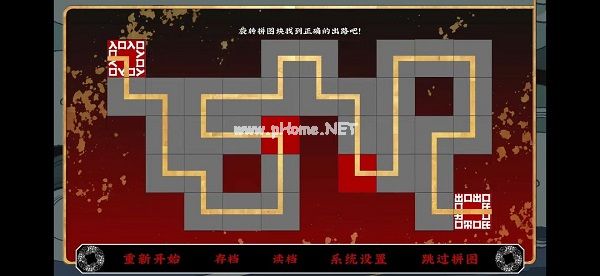 《第五件遗留物》第四章图文攻略