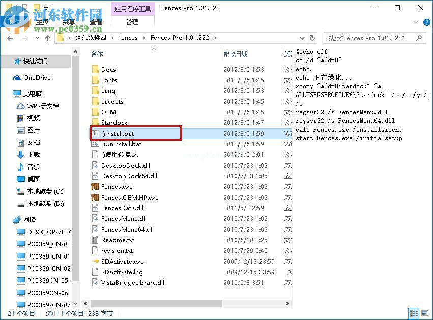 Stardock  Fences设置中文界面的方法