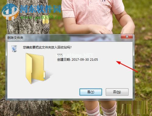 win7删除文件没有确认提示窗口的解决方法