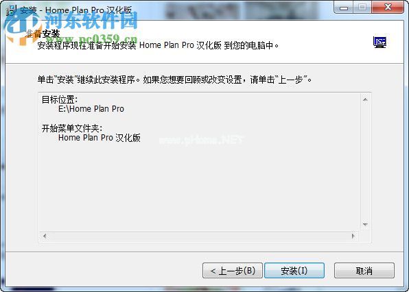 Home  Plan  Pro中文版安装破解教程