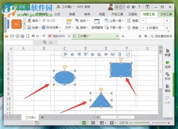 wps表格图片图形对齐的方法