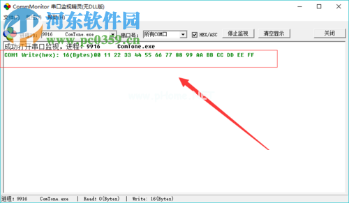 CommMonitor的使用方法