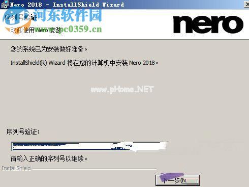 Nero  2018的安装破解教程