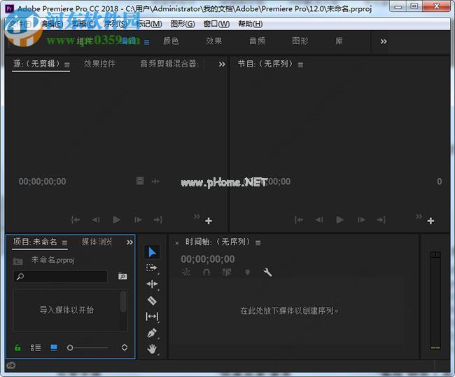 Adobe  Premiere  Pro  CC  2018安装破解教程