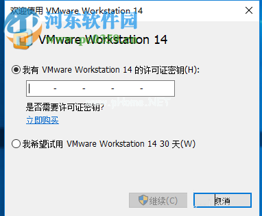 VMware  Workstation  Pro  14安装激活教程