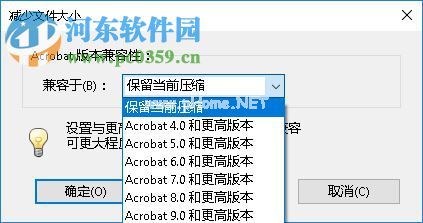 adobe  acrobat  pro  dc减小PDF文件大小的方法