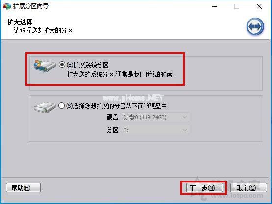 C盘满了怎么扩容？Win10/7系统C盘满了空间不足的扩容方法