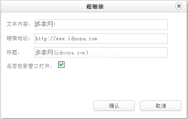 ueditor1.2.1修改超链接默认值，ueditor编辑器超链接