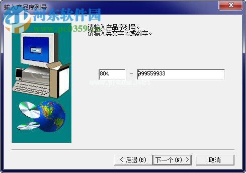 gx  developer  8.86中文版安装破解教程